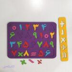 بازی آموزشی اعداد مدل پازل چوبی